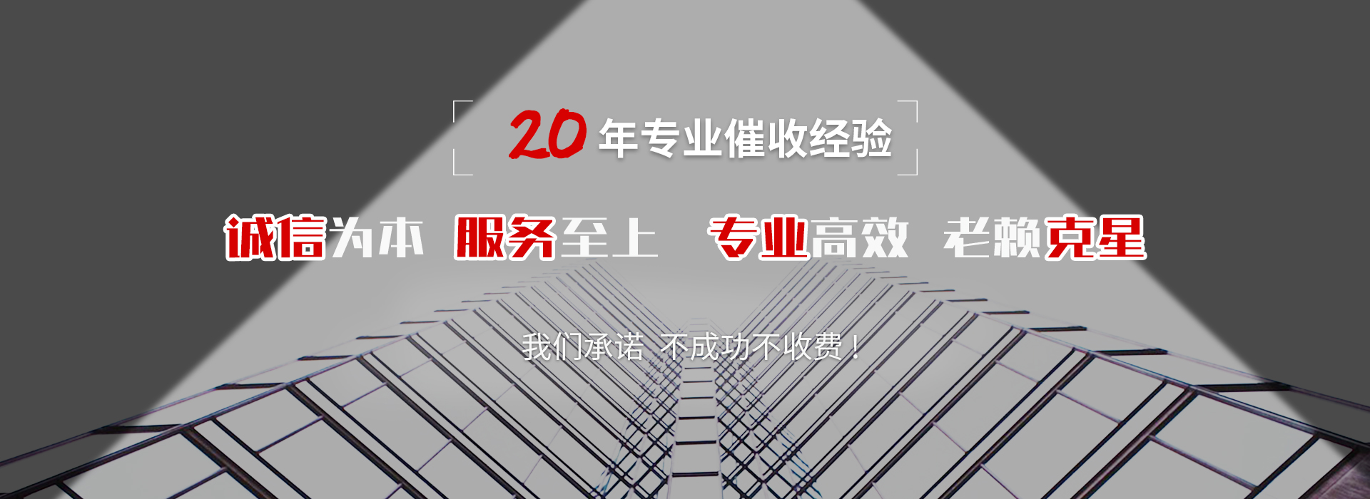 德令哈收账公司